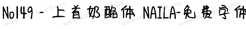 No149 - 上首奶酪体 NAILA字体转换